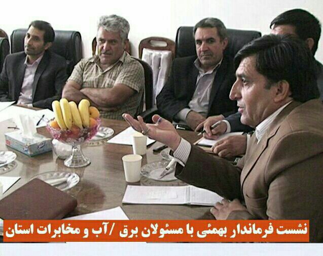 تشکیل جلسه اضطراری با حضور مسئولان استانی و شهرستانی در بهمئی