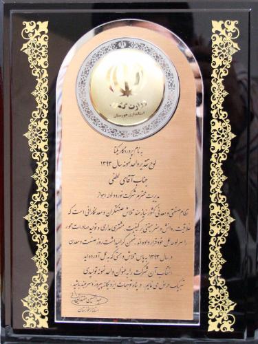 شرکت نورد و لوله اهواز واحد نمونه تولیدی در سال 1393 +سند شرکت نورد و لوله اهواز واحد نمونه تولیدی در سال 1393 +سند