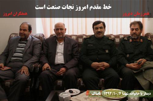 خط مقدم امروز، نجات صنعت است خط مقدم امروز، نجات صنعت است