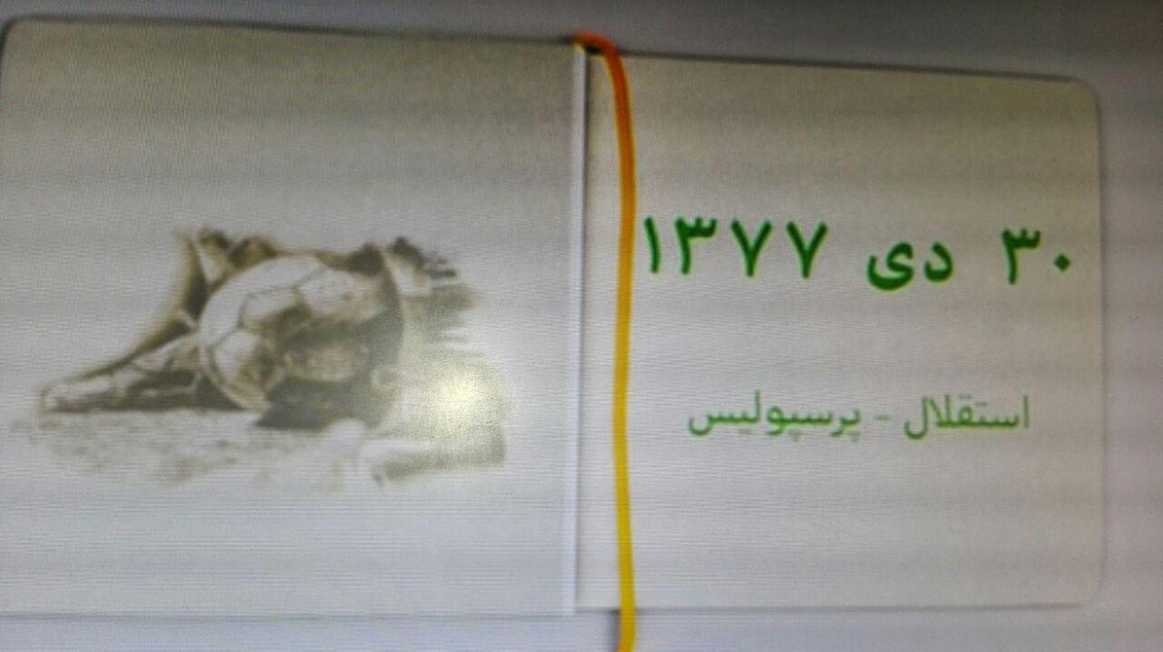 گاف بزرگ 90 و مدعیان گزارشگری این فوتبال گاف بزرگ 90 و مدعیان گزارشگری این فوتبال