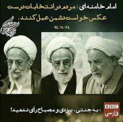 رأی ایرانی آری، رأی انگلیسی هرگز رأی ایرانی آری، رأی انگلیسی هرگز