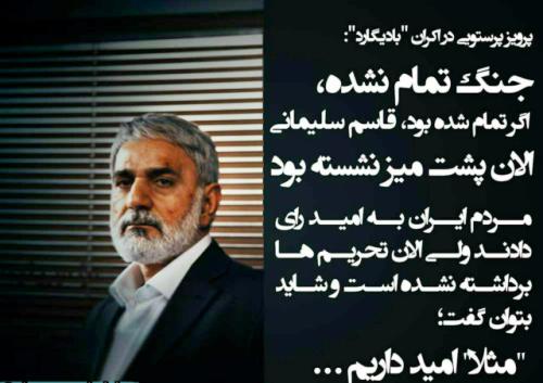 عکس روز؛ تحریم ها برداشته نشده و الان مثلا امید داریم