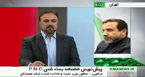 عراقچی: یک هفته دیگر تکلیف پرونده پی ام دی مشخص می شود عراقچی: یک هفته دیگر تکلیف پرونده پی ام دی مشخص می شود
