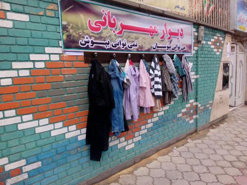 عکس روز ; دیوار مهربانی در اراک