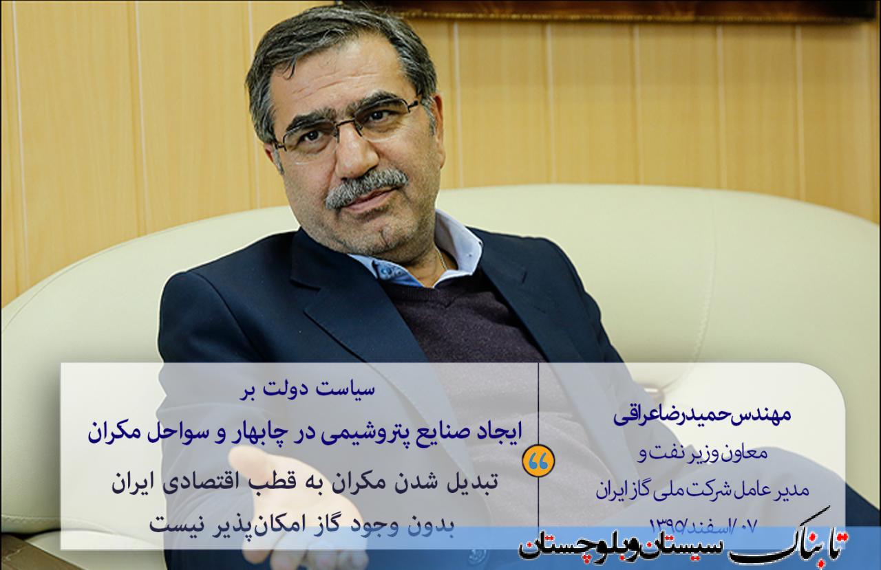 سیستان و بلوچستان سرزمینی که باید دوباره شناخت