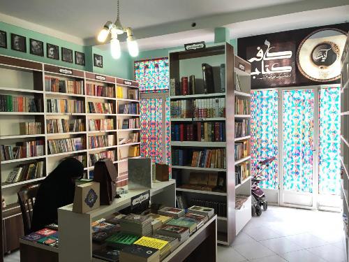 اجرای طرح فروش تابستانه کتاب در کتابفروشی آیه اجرای طرح فروش تابستانه کتاب در کتابفروشی آیه