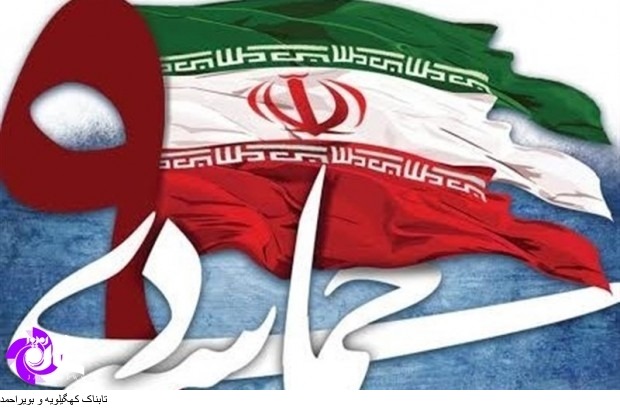 بیانیه جامعه جوانان انقلابی عدالت طلب شهرستان چرام در موردحواشی به وجود امده درمراسم ۹دی گچساران بیانیه جامعه جوانان انقلابی عدالت طلب شهرستان چرام در موردحواشی به وجود امده درمراسم ۹دی گچساران