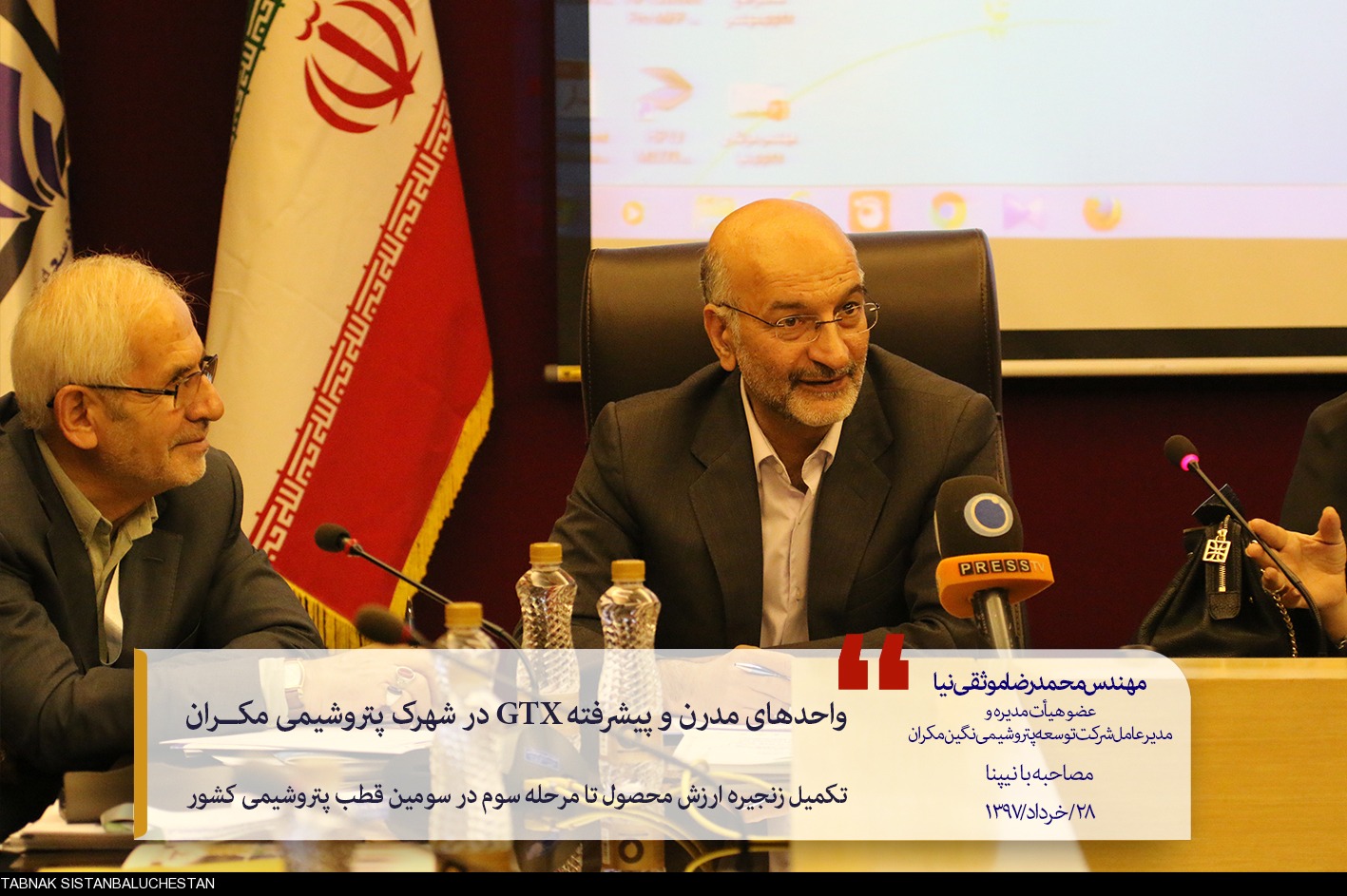 افزایش ظرفیت تولید 8.5 میلیون تنی پتروشیمی با راه اندازی شهرک پتروشیمی مکران افزایش ظرفیت تولید 8.5 میلیون تنی پتروشیمی با راه اندازی شهرک پتروشیمی مکران