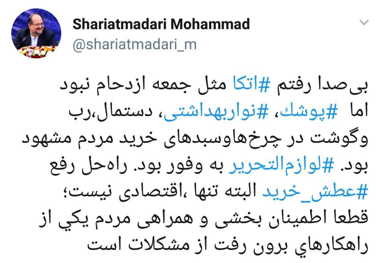 توئیت وزیر صنعت به سبک پادشاهان قاجار +عکس