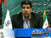 فرصت دو ساله به منظور تعویض اسناد دفترچه ای/اتمام عملیات آرشیو الکترونیک و حذف گردش فیزیکی پروندهای ثبتی