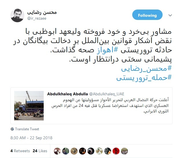 رضایی: پشیمانی سختی در انتظار ابوظبی است