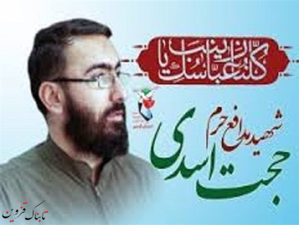 استقرار موکب شهید حجت اسدی در کربلای معلی استقرار موکب شهید حجت اسدی در کربلای معلی