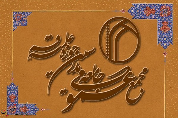 نامه آیتالله یزدی در راستای پاسداری از حریم مرجعیت است نامه آیتالله یزدی در راستای پاسداری از حریم مرجعیت است