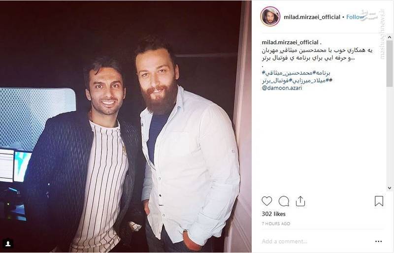 همکاری بازیگر &laquo;بانوی عمارت&raquo; با مجری ورزشی +عکس