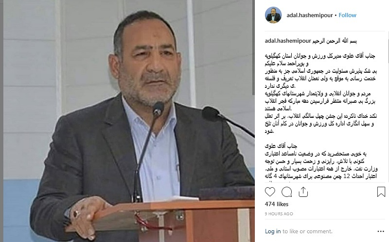 40 سالگی انقلاب و دو پست اینستاگرامی نمایندگان استان 40 سالگی انقلاب و دو پست اینستاگرامی نمایندگان استان