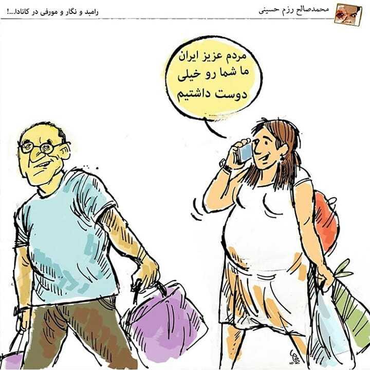 رامبد جوان نگار جواهریان