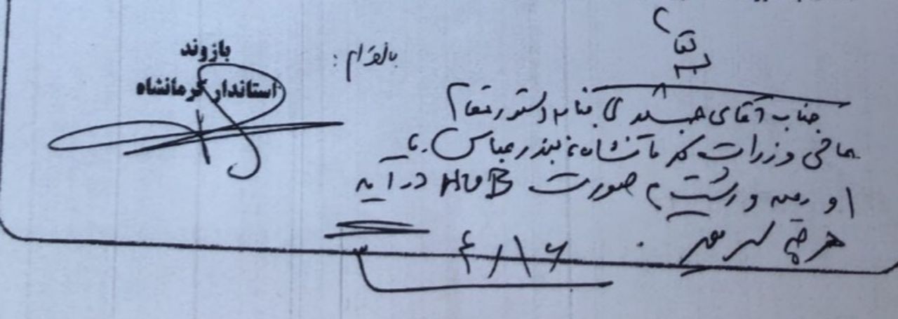 کاری که بازوند به سرانجام رساند