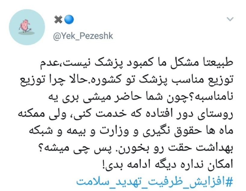 اما و اگرهای مخالفت 80 هزار دانشجو با افزایش ظرفیت&zwnj; رشته&zwnj;های پزشکی