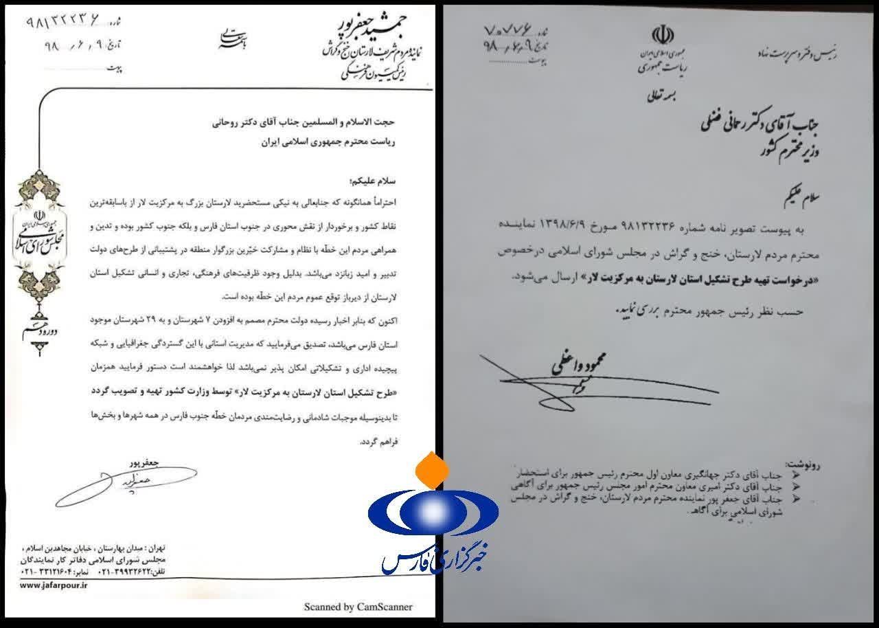 استان فارس تقسیم می شود؟