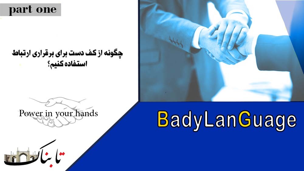 قدرت در دستان شماست قدرت در دستان شماست