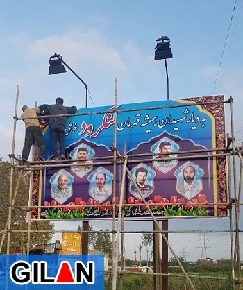 اقدام قابل تحسین یکی از شهرداری های شرق گیلان +تصاویر / رجایی: پروژه حذف نام شهدا در مقابل ترویج فرهنگ ایثار و شهادت است؛ در چهار دهه&zwnj;ای که از پیروزی انقلاب شکوهمند اسلامی می&zwnj;گذرد، غلبه بر بحران&zwnj;های مختلف و رشد و بالندگی کشور با جانفشانی ها و ایثار شهدای گرانقدرمان رقم خورده است