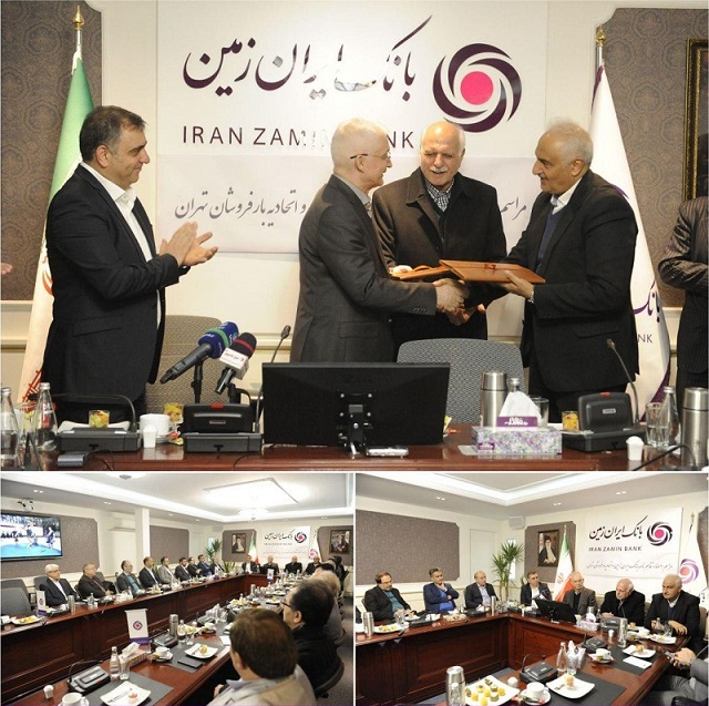 عقد تفاهم نامه همکاری مشترک بانک ایران زمین و اتحادیه بارفروشان تهران بانک ایران زمین اتحادیه بارفروشان تهران