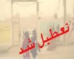 آخرین اخبار از تعطیلی مدارس اصفهان چهارشنبه 6 آذر