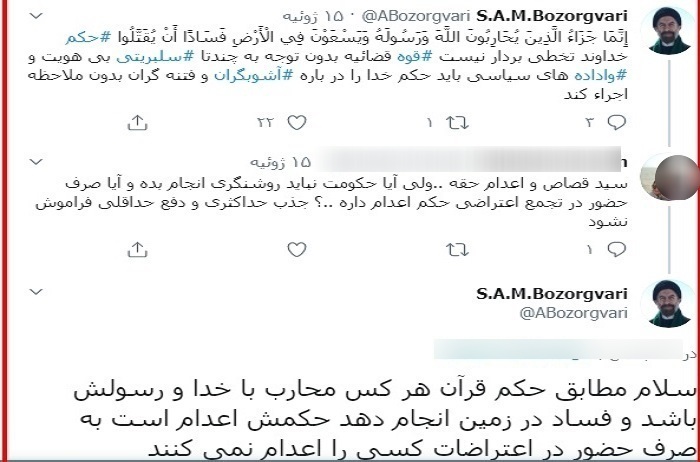 بزرگواری : حکم خدا را اجرا کنید