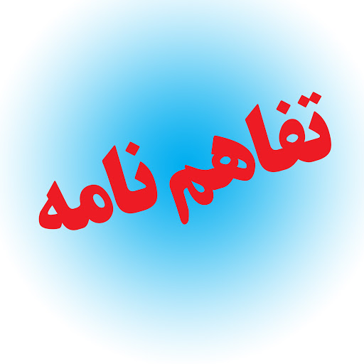 آغاز همکاری صداو سیمای مرکز قزوین و پارک علم و فناوری آغاز همکاری صداو سیمای مرکز قزوین و پارک علم و فناوری