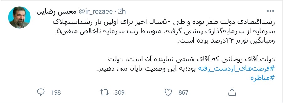 به دولت فرصتهای از دست رفته پایان میدهیم به دولت فرصتهای از دست رفته پایان میدهیم