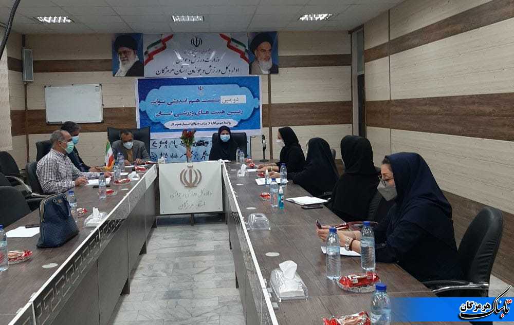دومین جلسه نواب روسای بانوان هیئت های ورزشی هرمزگان برگزارشد