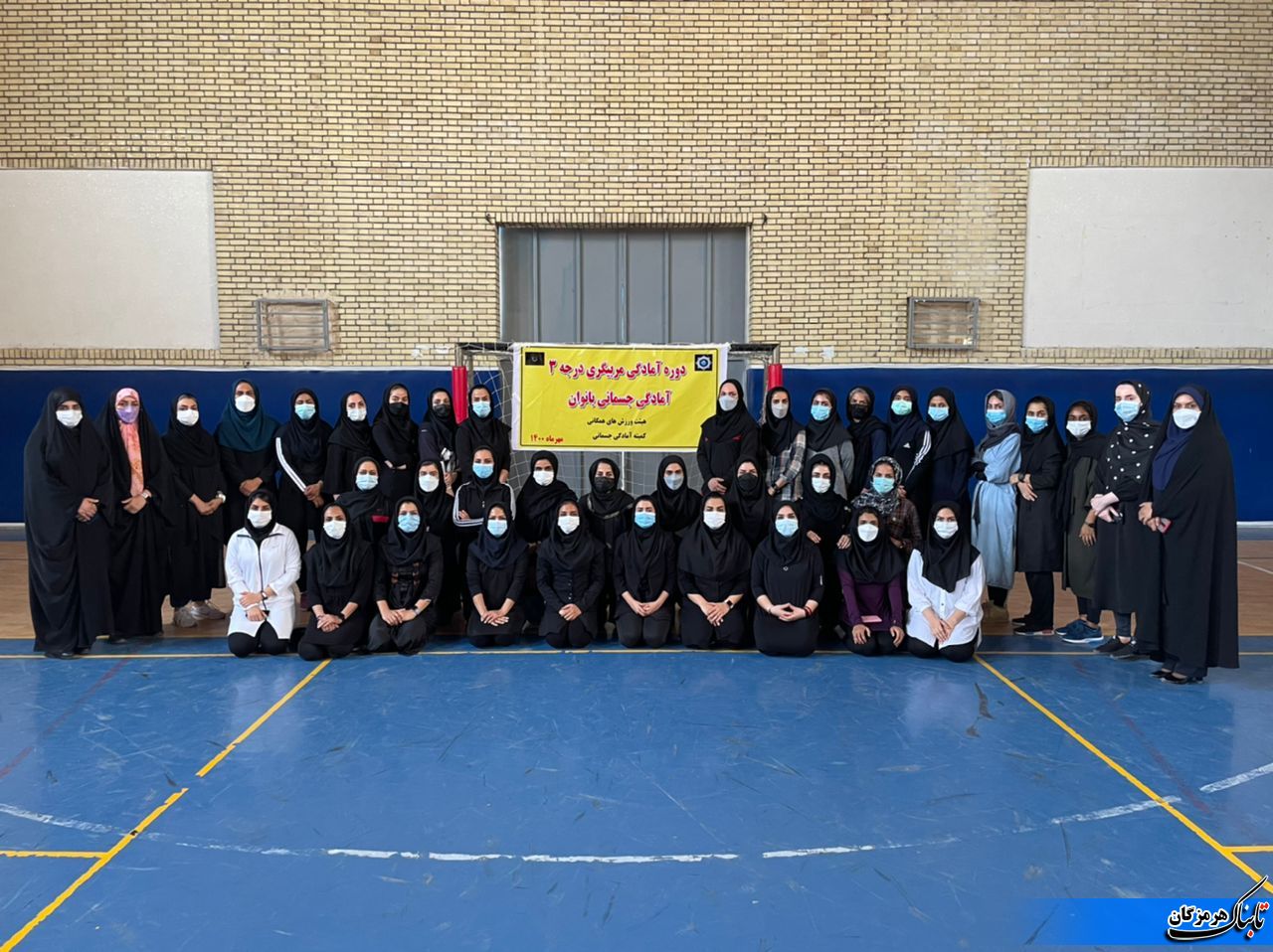 دوره مربیگری درجه ۳ آمادگی جسمانی بانوان برگزار شد