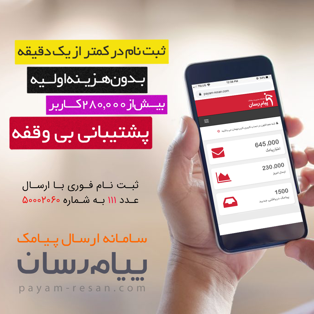 ارسال پیامک تبلیغاتی هدفمند چگونه است؟ / تبلیغات شما بهتر است هدفمند باشد ارسال پیامک تبلیغاتی هدفمند چگونه است؟ / تبلیغات شما بهتر است هدفمند باشد