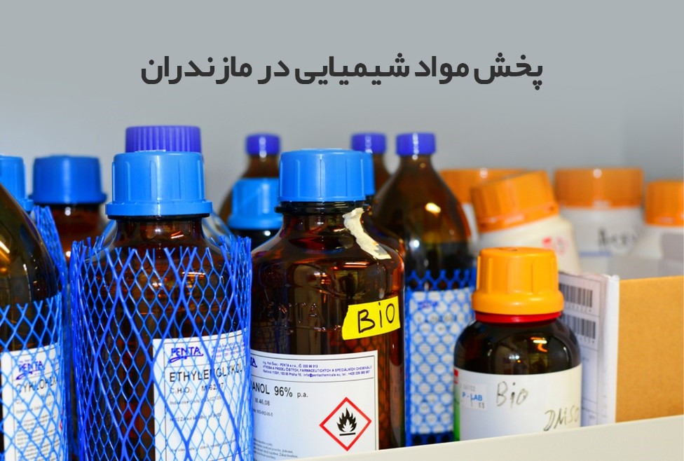 دسترسی ساده‌تر صنایع مازندران به مواد اولیه شیمیایی