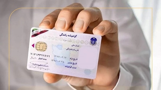 مجازات نمره منفی گواهینامه چیست؟