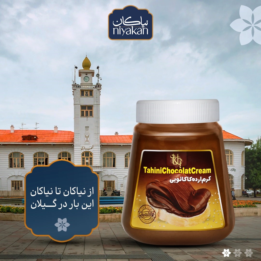 از نیاکان تا نیاکان اینبار در گیلان از نیاکان تا نیاکان اینبار در گیلان