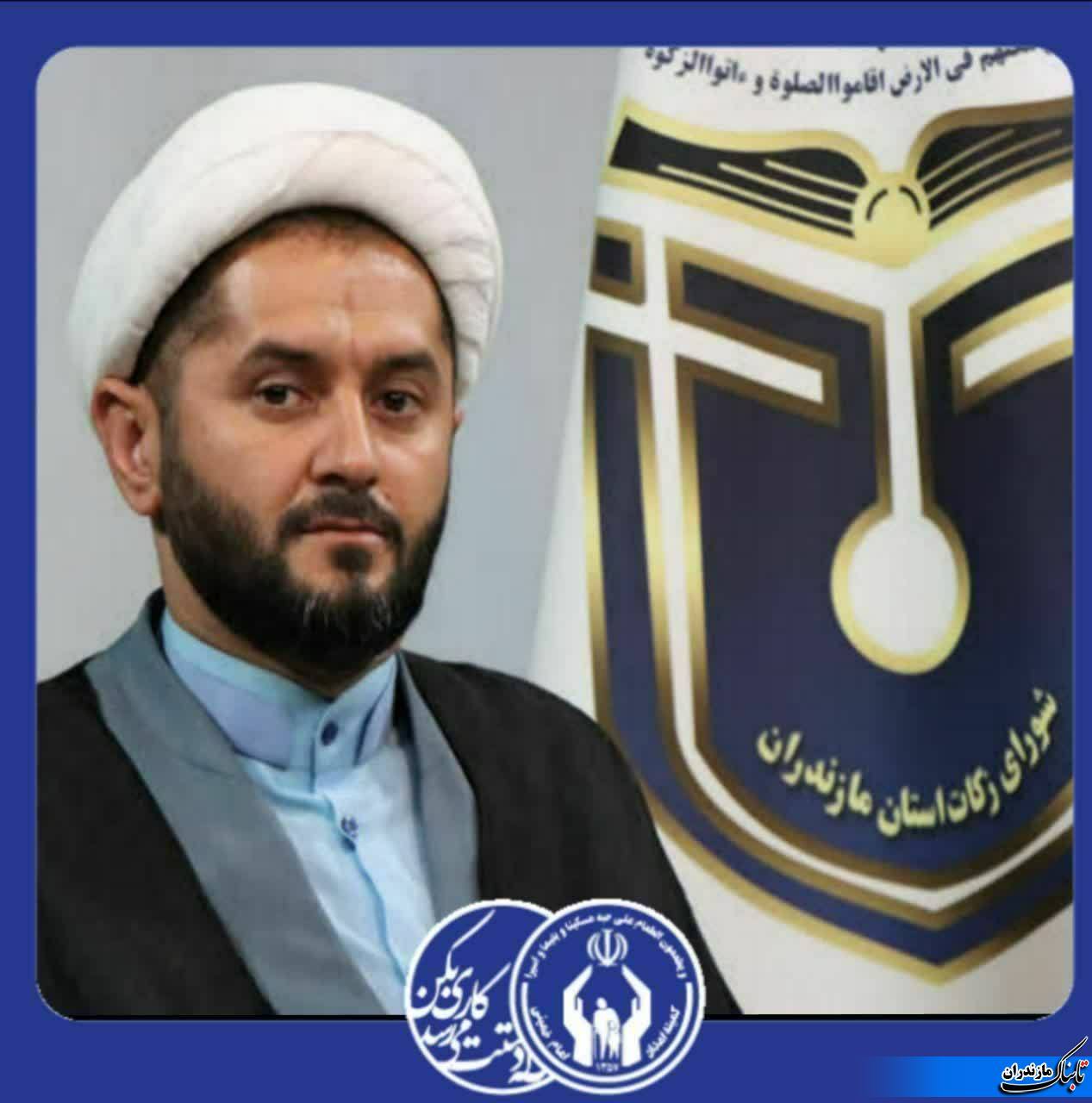 پرداخت ۱۱۳ میلیارد تومان زکات توسط مازندرانی&zwnj;ها در ۹ ماهه سال جاری