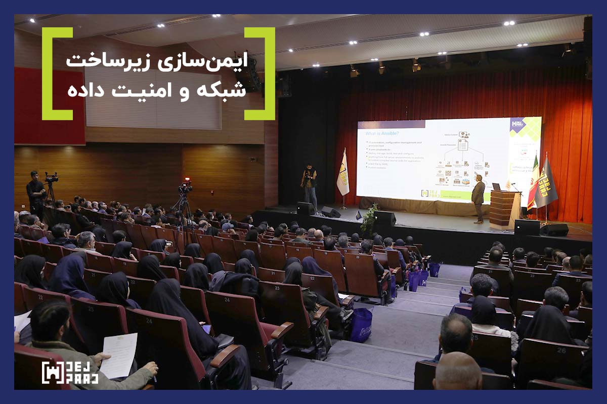 ایمنسازی زیرساخت شبکه از زبان دژپاد ایمنسازی زیرساخت شبکه از زبان دژپاد