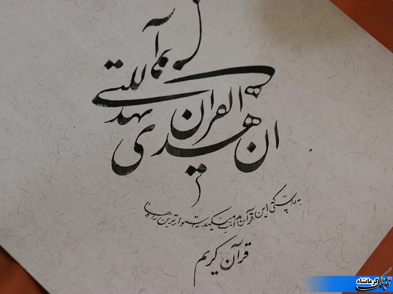 &#1705;&#1575;&#1585;&#1711;&#1575;&#1607; &#1582;&#1608;&#1588;&#1606;&#1608;&#1740;&#1587;&#1740; &#1602;&#1585;&#1570;&#1606; &#1705;&#1585;&#1740;&#1605; &#1583;&#1585; &#1705;&#1585;&#1605;&#1575;&#1606;&#1588;&#1575;&#1607;