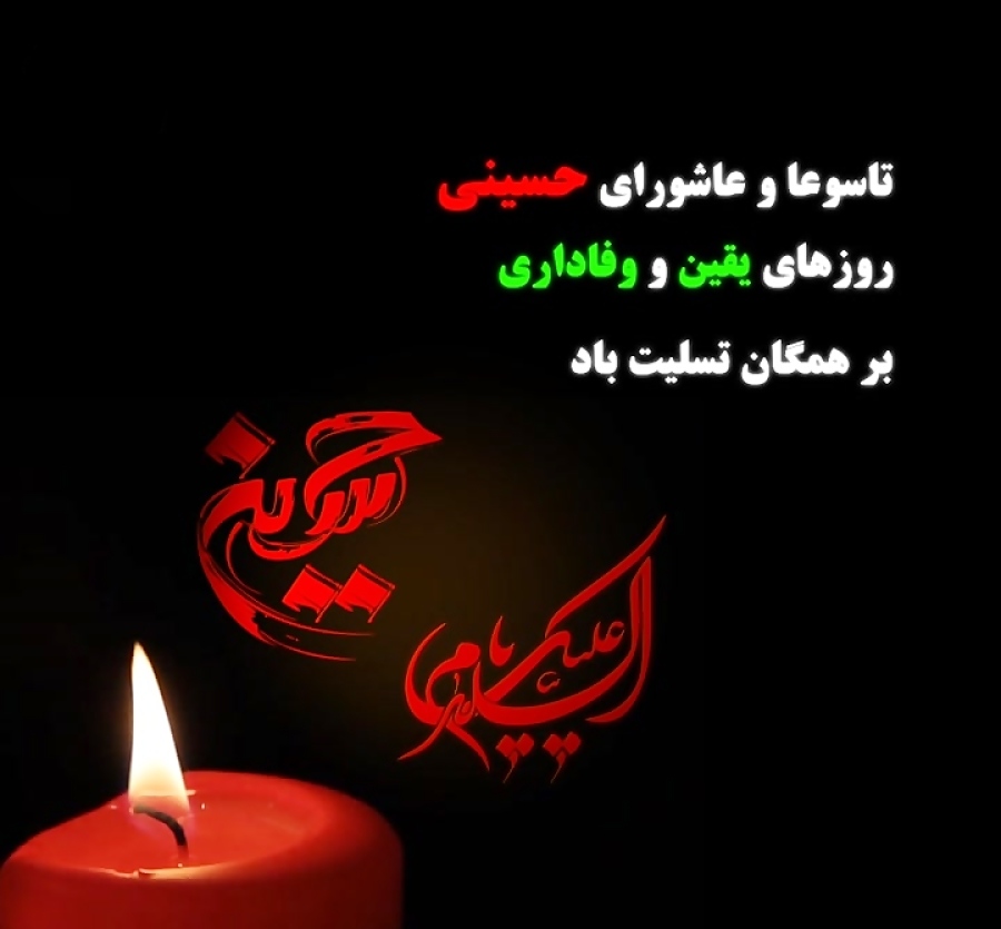 بخشدار مارگون طی پیامی فرا رسیدن تاسوعا و عاشورای حسینی را تسلیت گفت بخشدار مارگون طی پیامی فرا رسیدن تاسوعا و عاشورای حسینی را تسلیت گفت