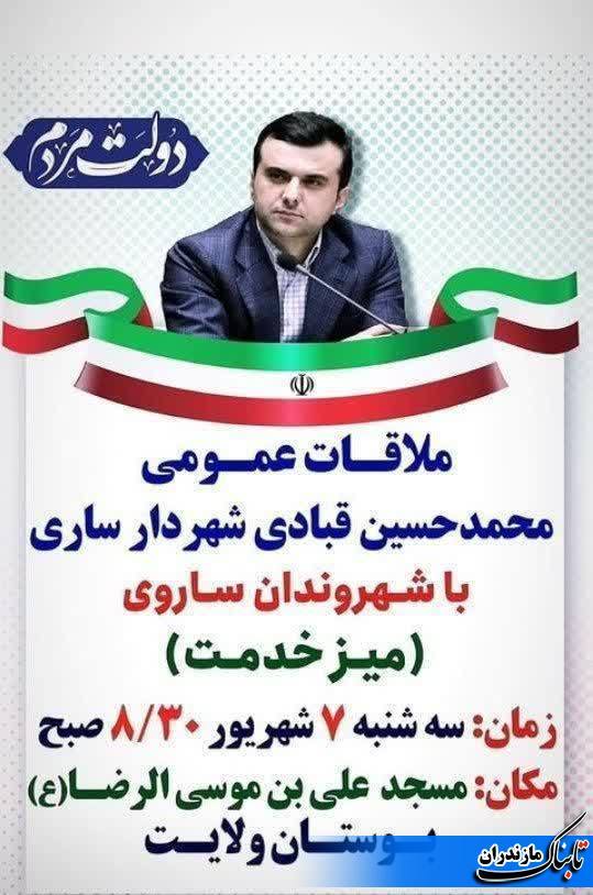 بهره برداری از سایت تصفیه‌خانه بیولوژیکی شهرداری ساری+ گزارش تصویری