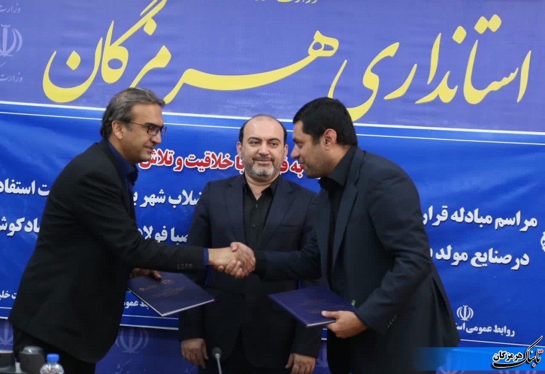 انعقاد قرارداد فروش پساب تصفیه شده میان شرکت صبا فولاد خلیج فارس و شرکت تامین و توسعه زیرساخت خلیج فارس