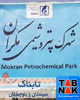 حضور بزرگ‌ترین طرح صنعتی سیستان و بلوچستان در نمایشگاه ایران‌پلاست تهران/ شهرک پتروشیمی مکران و پتروشیمی بدر شرق نمایندگان سیستان و بلوچستان در رویداد بین‌المللی ایران‌پلاست
