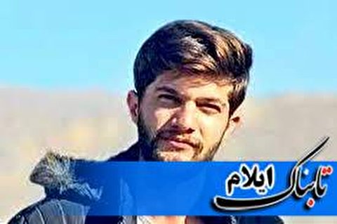 از شایعه تا واقعیت ادعای شبکه های ضد انقلاب در خصوص مرگ جوان ایلامی