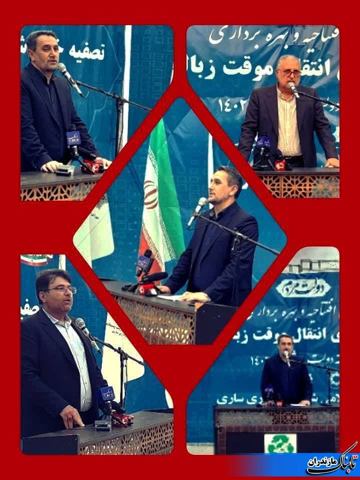 برگزاری آئین افتتاحیه و بهره‌برداری تصفیه خانه شیرابه سکوی انتقال موقت شهرستان ساری