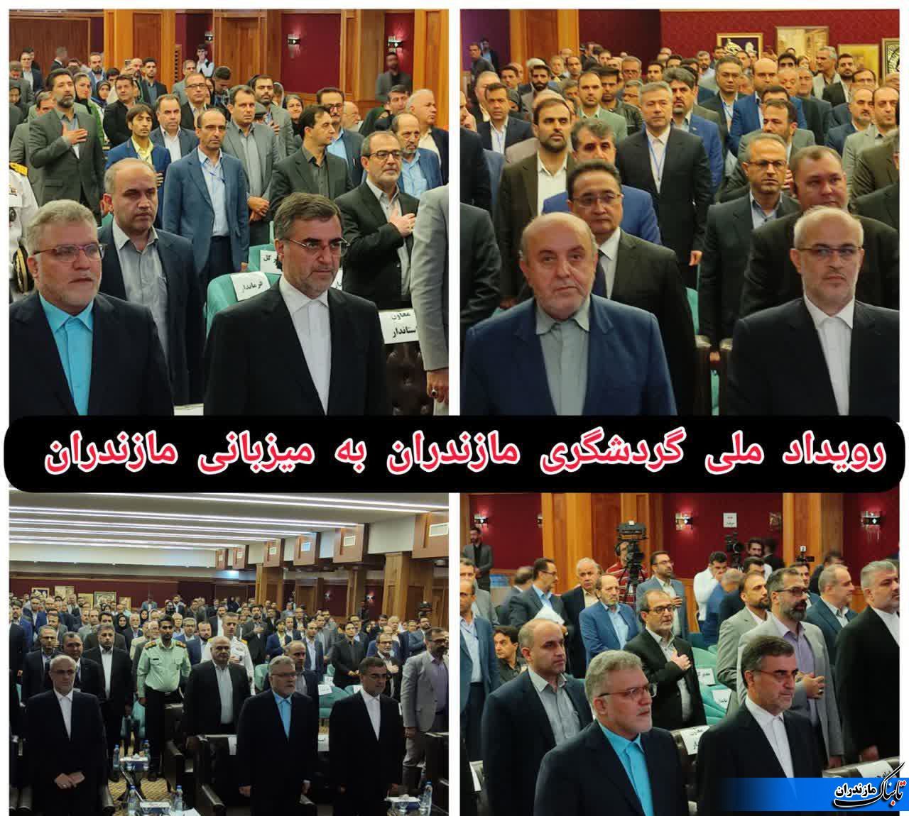 آغاز همایش بین&zwnj;المللی گردشگری در مازندران/ اعلام محورهای همایش بین&zwnj;المللی گردشگری مازندران