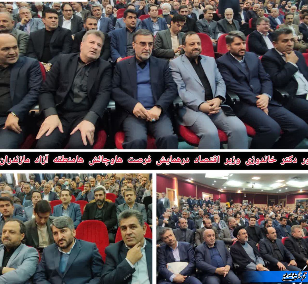 سخنان وزیر اقتصاد در دانشگاه مازندران/ بابلسر صد سال پیش فرودگاه داشت+ سند تصاویر و فیلم