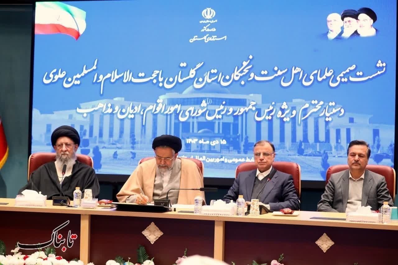 نشست صمیمانه علمای اهل سنت و نخبگان گلستان با دستار ویژه رییس جمهور در امور اقوام+ تصاویر