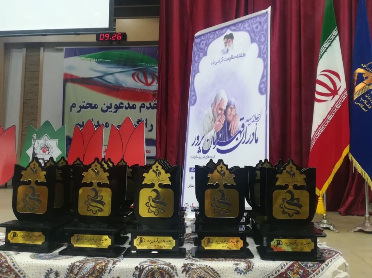 اجلاسیه «مادران قهرمان پرور» در کرمانشاه برگزار شد