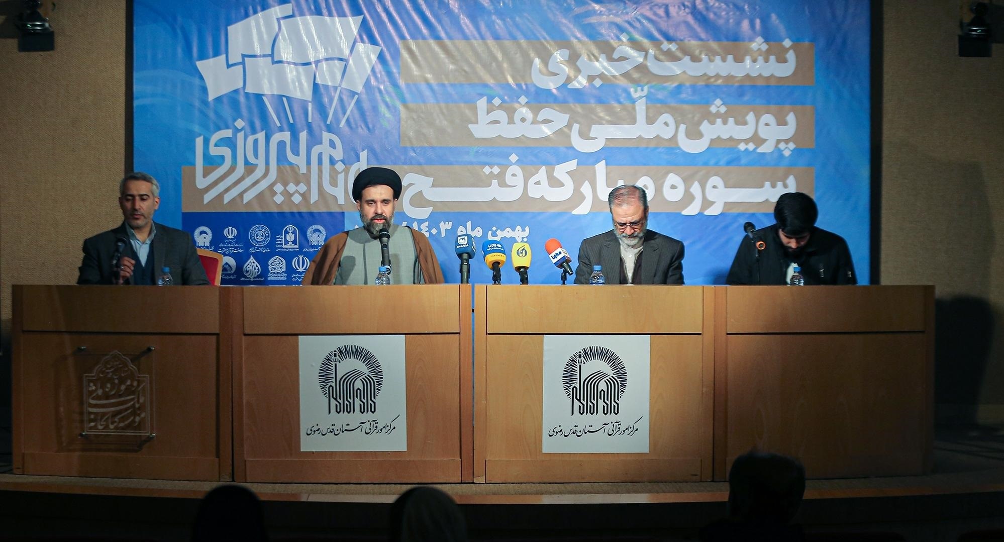 پویش ملی حفظ سوره «فتح» در ماه مبارک رمضان آغاز شد